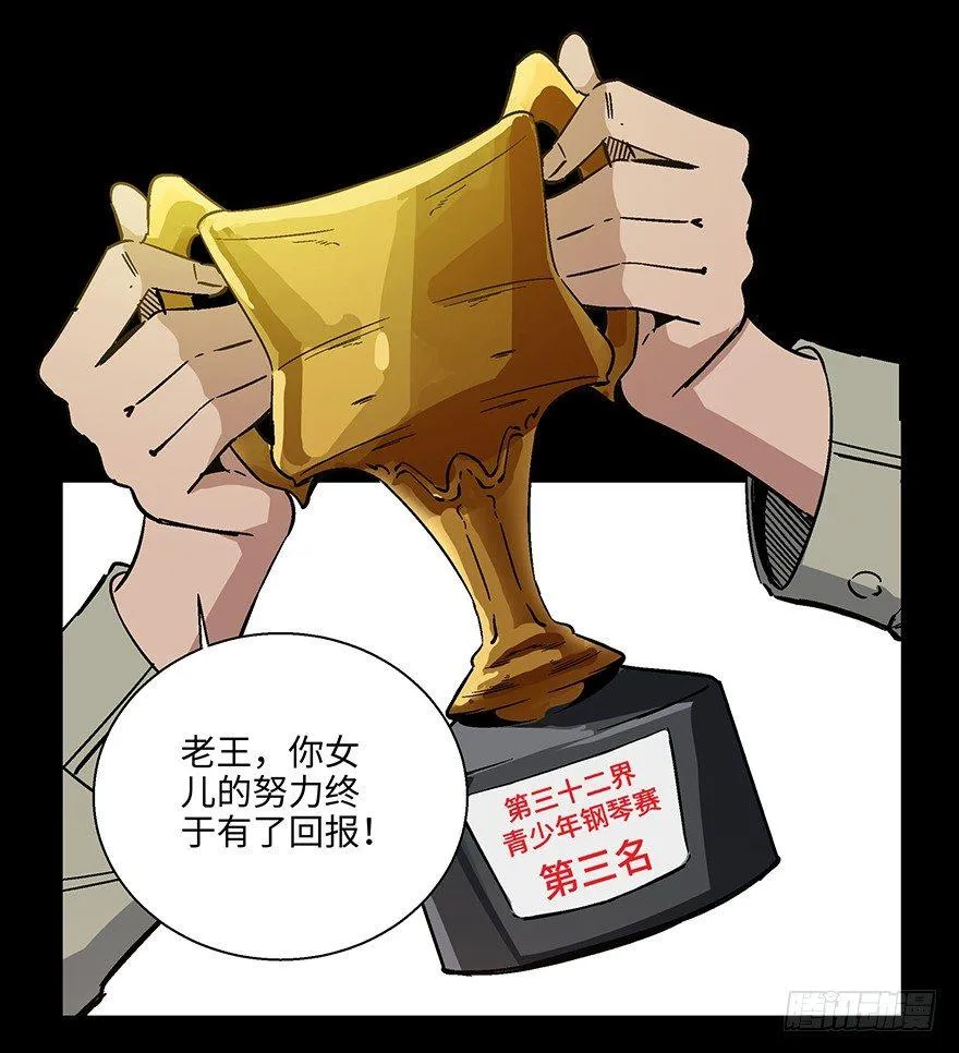 第一五六话·奖 杯 第6页
