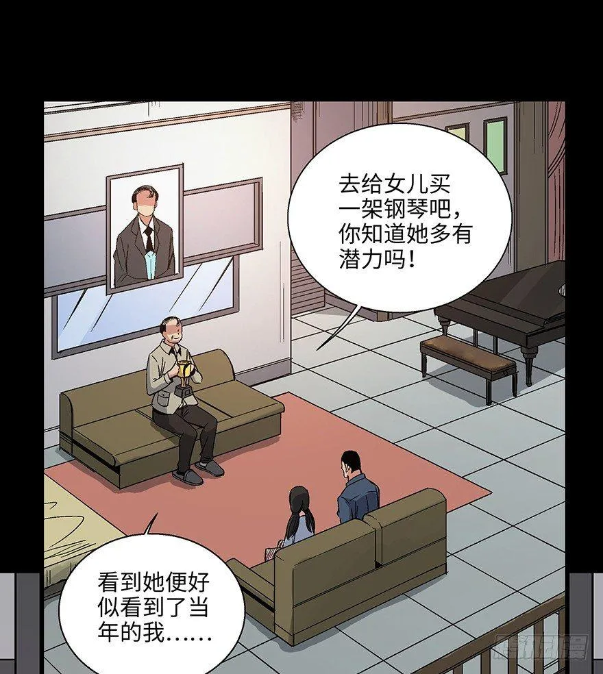 第一五六话·奖 杯 第7页
