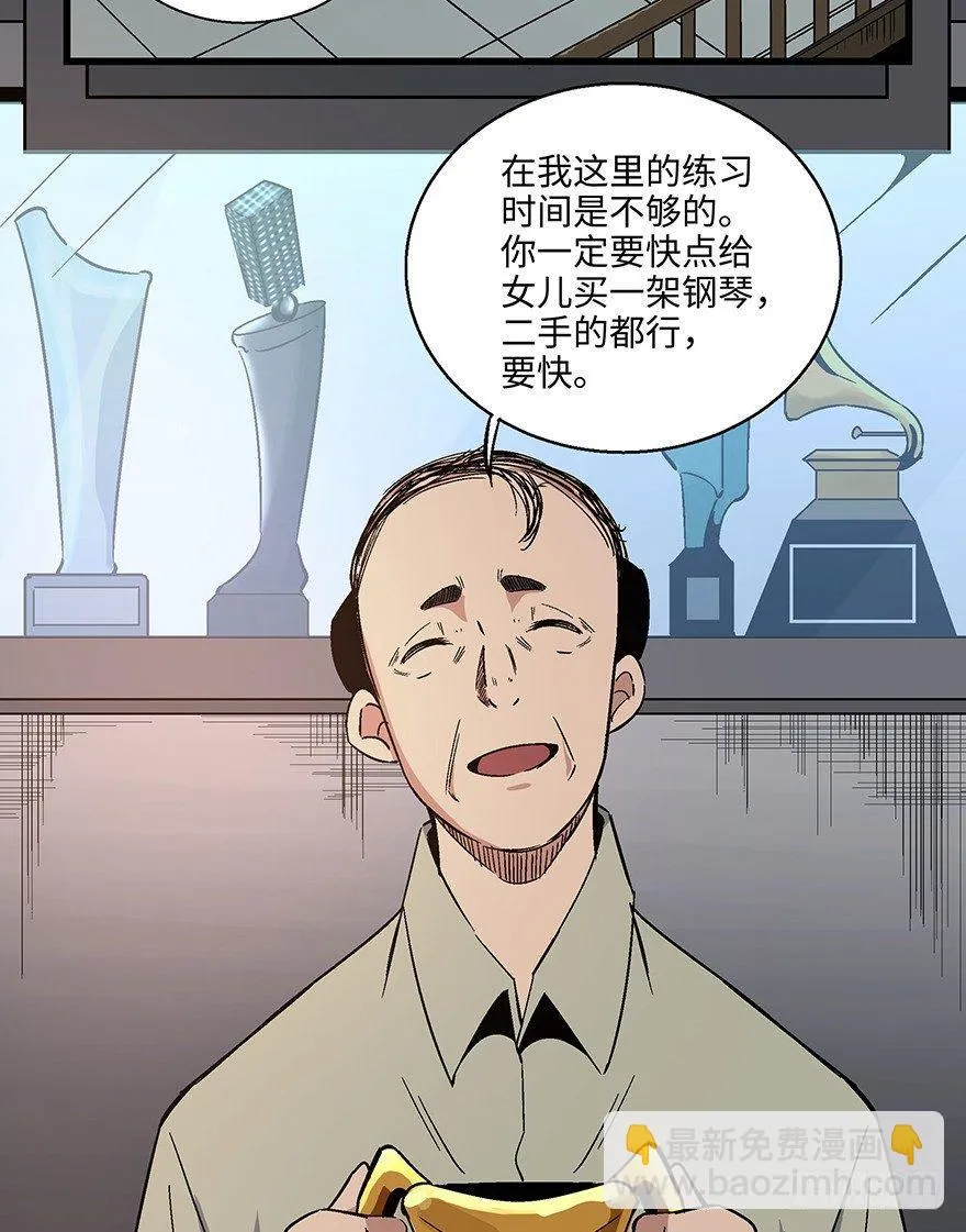 第一五六话·奖 杯 第8页