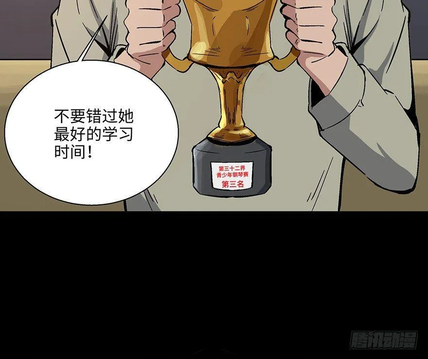 第一五六话·奖 杯 第9页