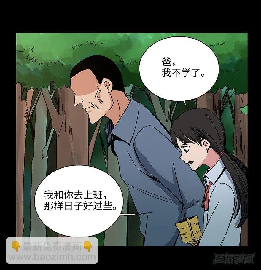 第一五六话·奖 杯 第14页