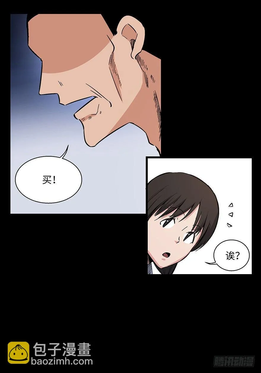 第一五六话·奖 杯 第15页