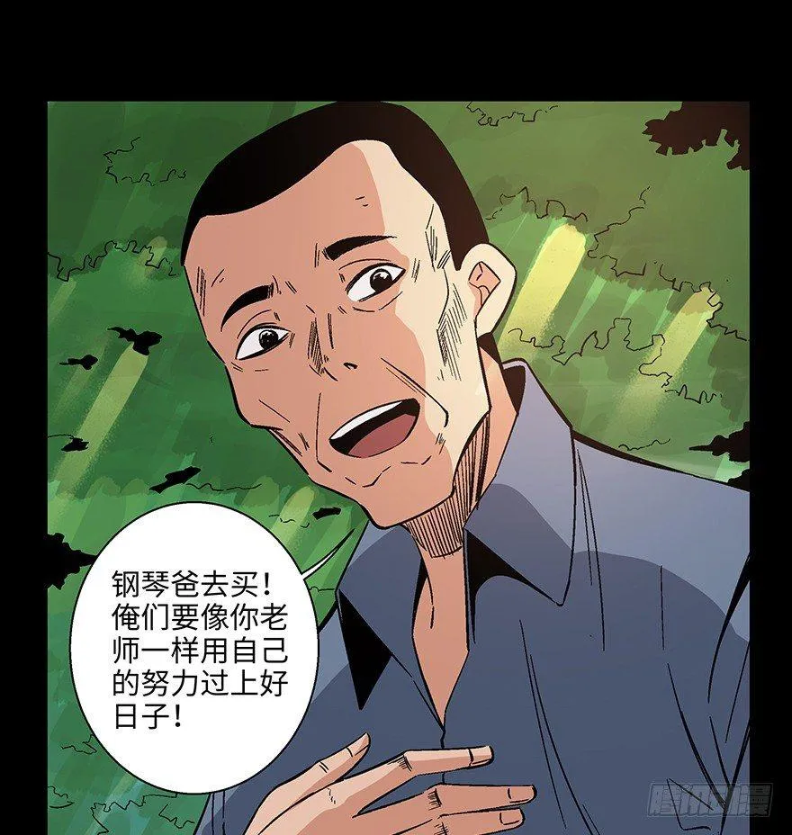 第一五六话·奖 杯 第16页