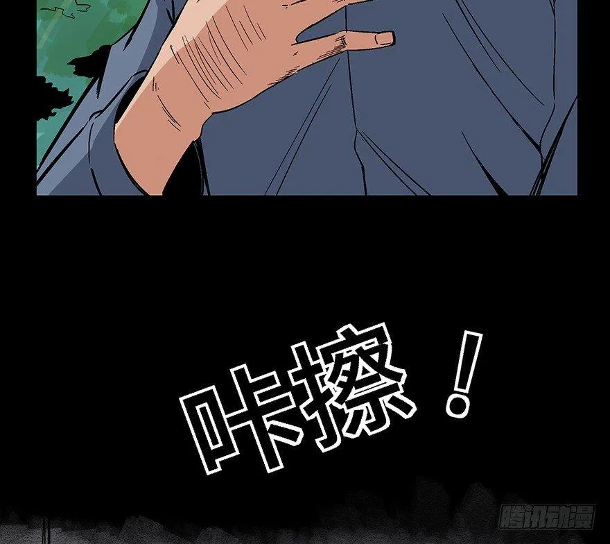 第一五六话·奖 杯 第17页