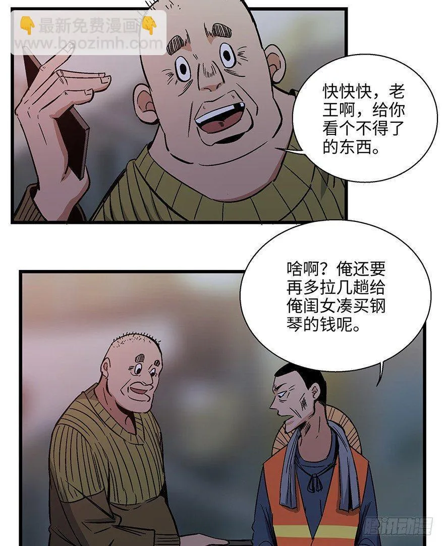 第一五六话·奖 杯 第20页