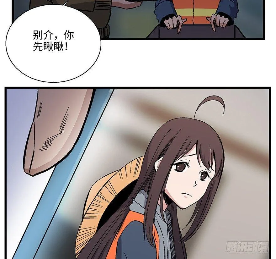 第一五六话·奖 杯 第21页
