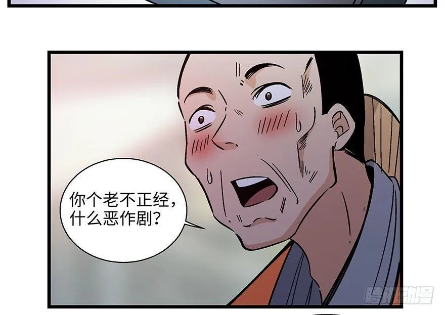 第一五六话·奖 杯 第23页
