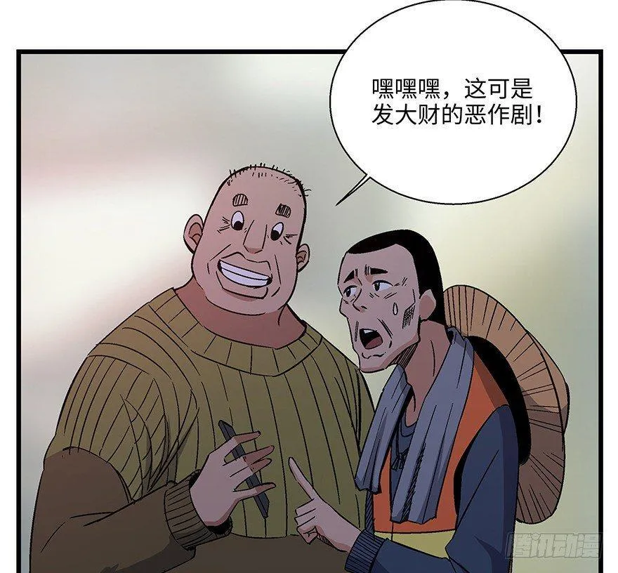 第一五六话·奖 杯 第24页