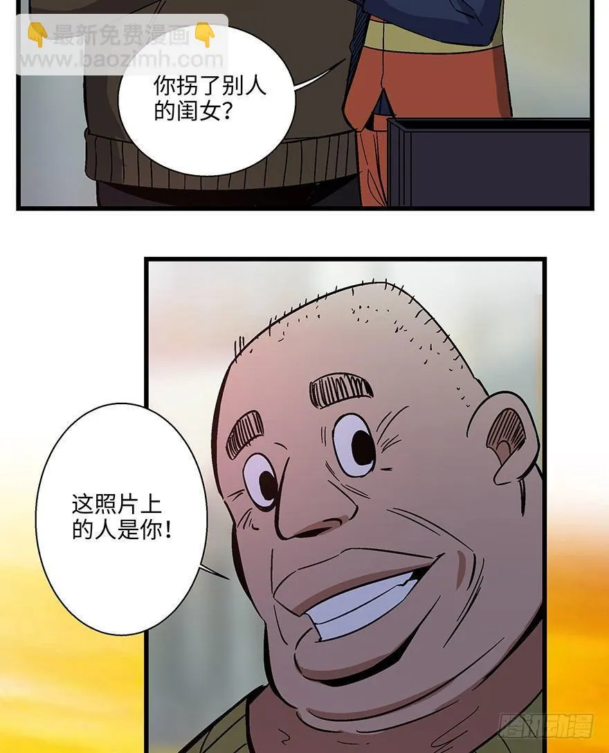 第一五六话·奖 杯 第25页
