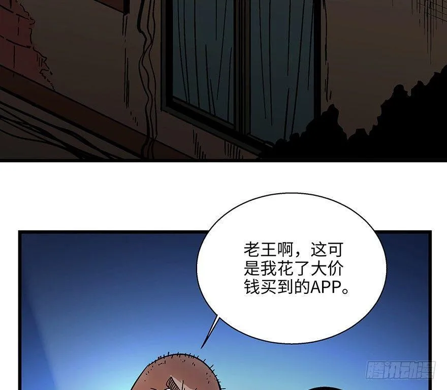 第一五六话·奖 杯 第28页