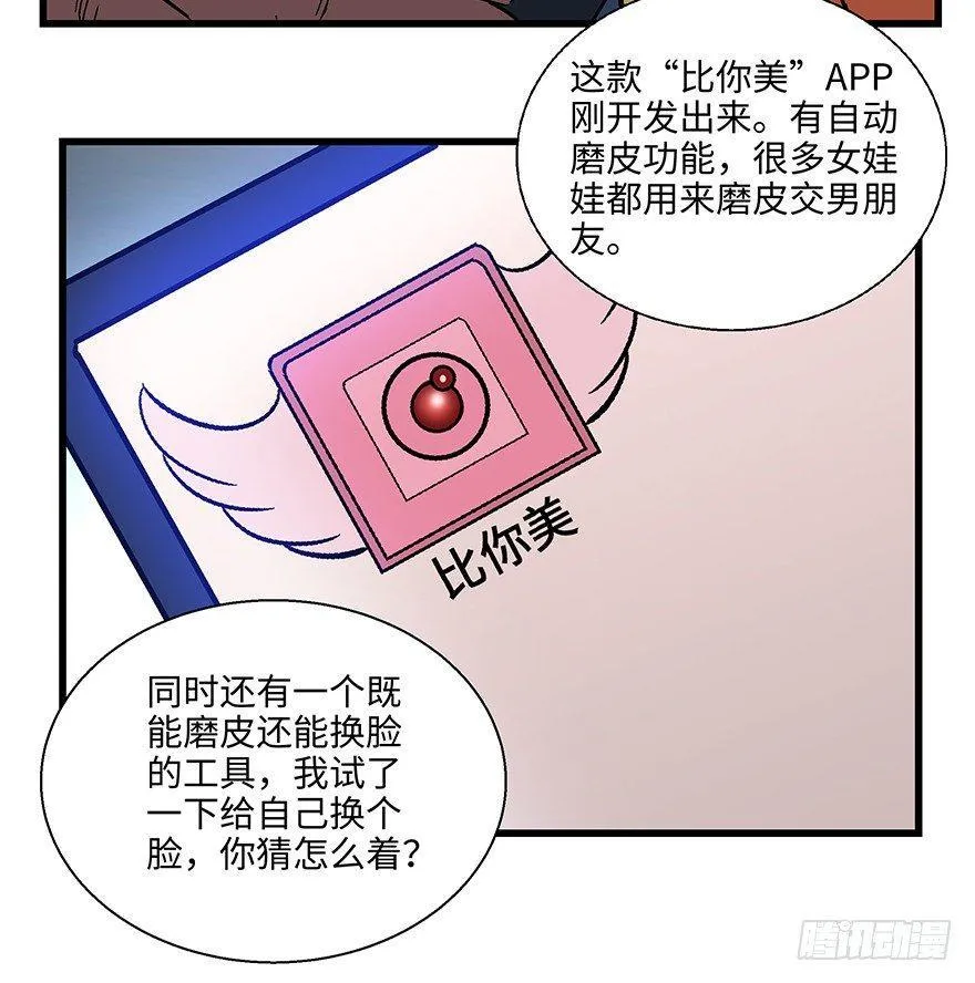 第一五六话·奖 杯 第30页