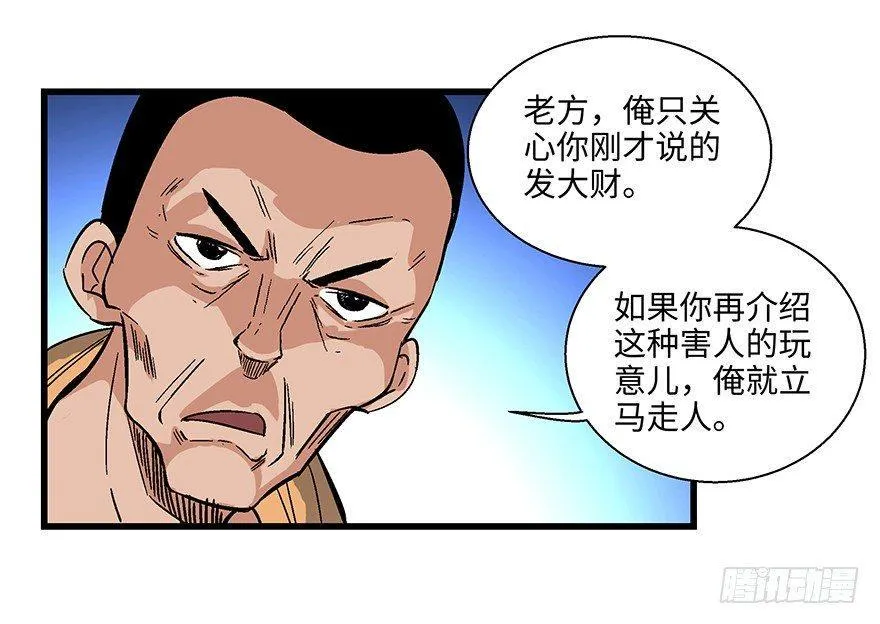 第一五六话·奖 杯 第31页