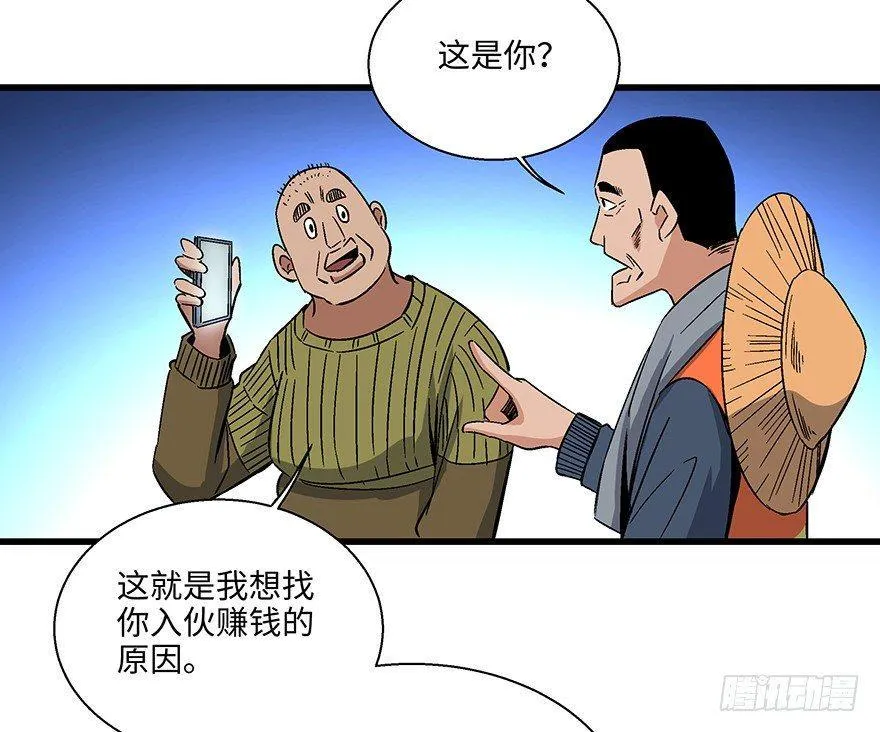 第一五六话·奖 杯 第33页