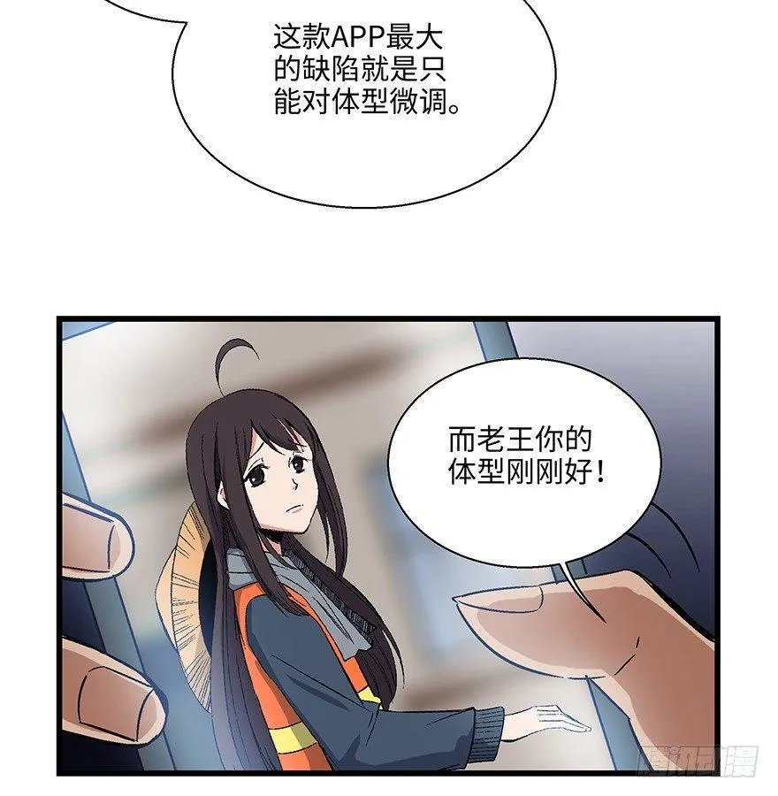 第一五六话·奖 杯 第34页