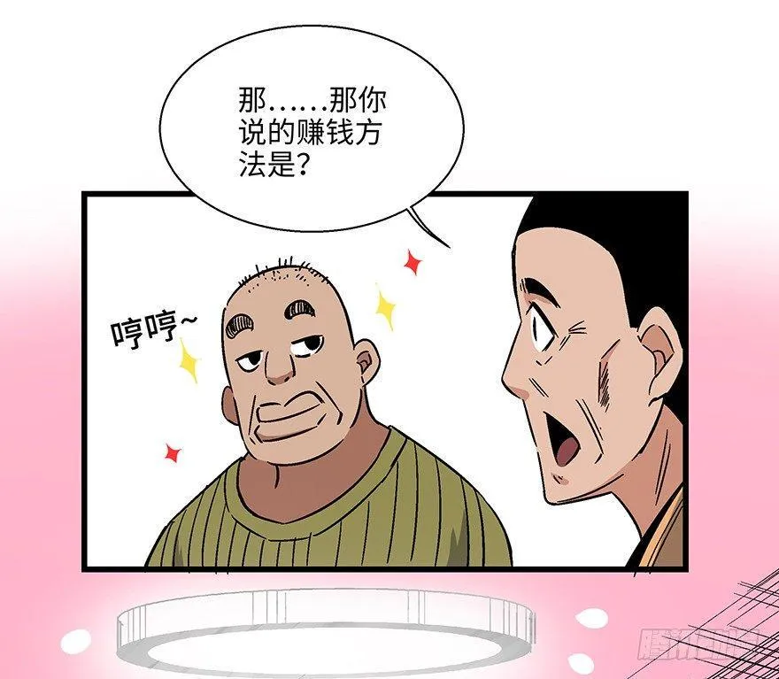 第一五六话·奖 杯 第35页
