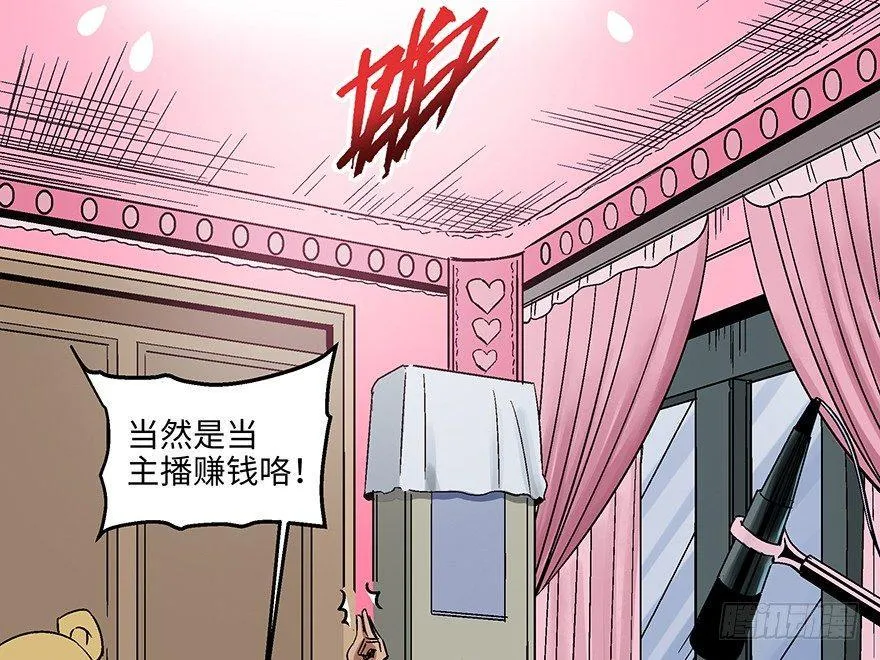 第一五六话·奖 杯 第36页