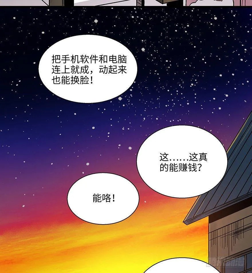 第一五六话·奖 杯 第38页