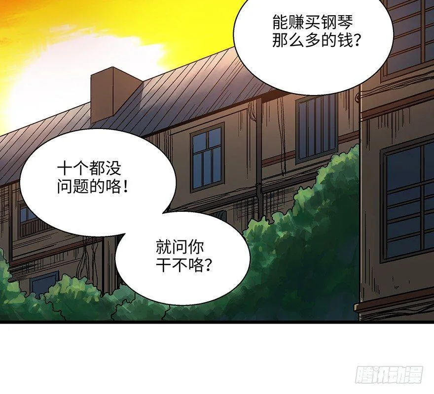 第一五六话·奖 杯 第39页