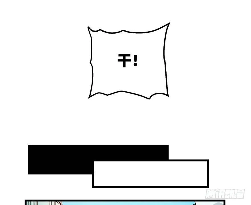 第一五六话·奖 杯 第40页