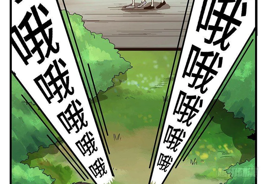 第一五六话·奖 杯 第42页