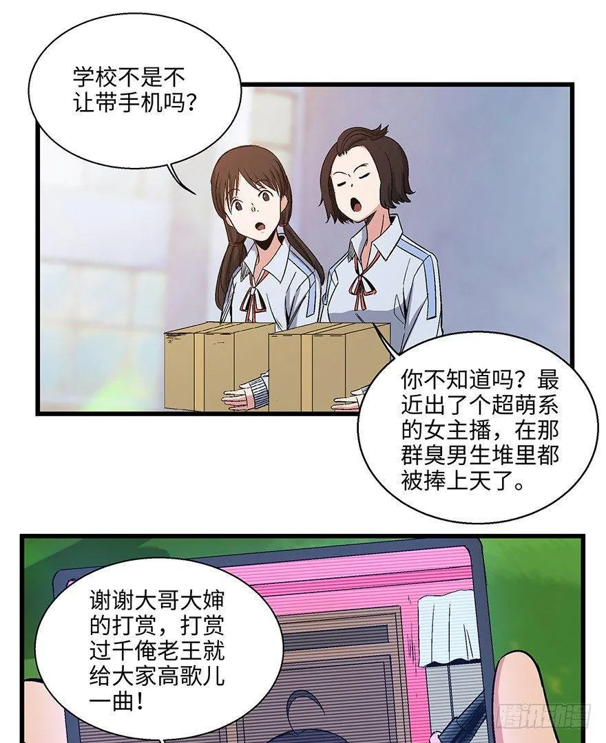 第一五六话·奖 杯 第44页