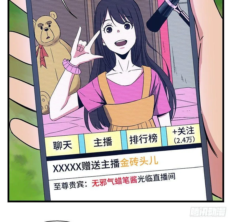 第一五六话·奖 杯 第45页