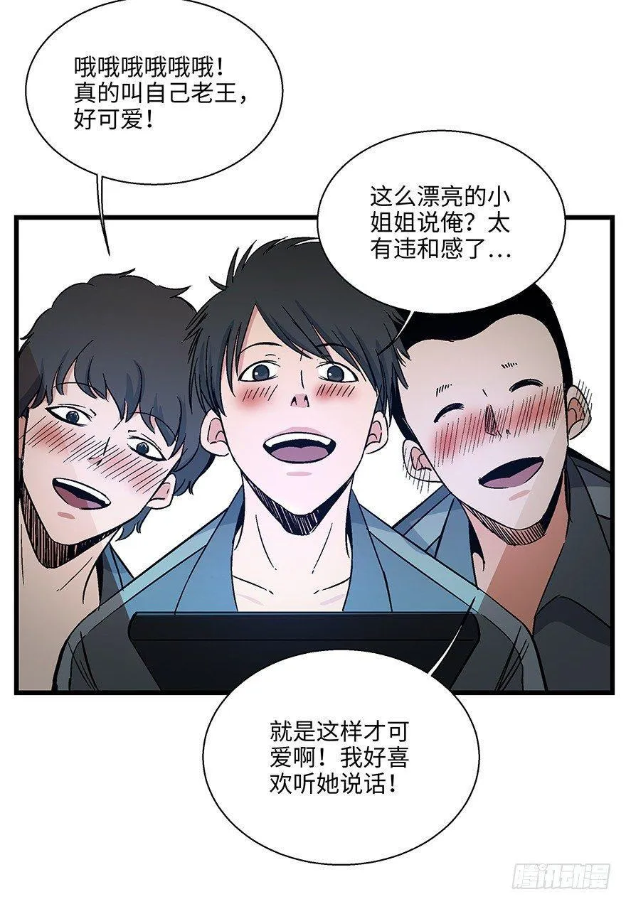 第一五六话·奖 杯 第46页