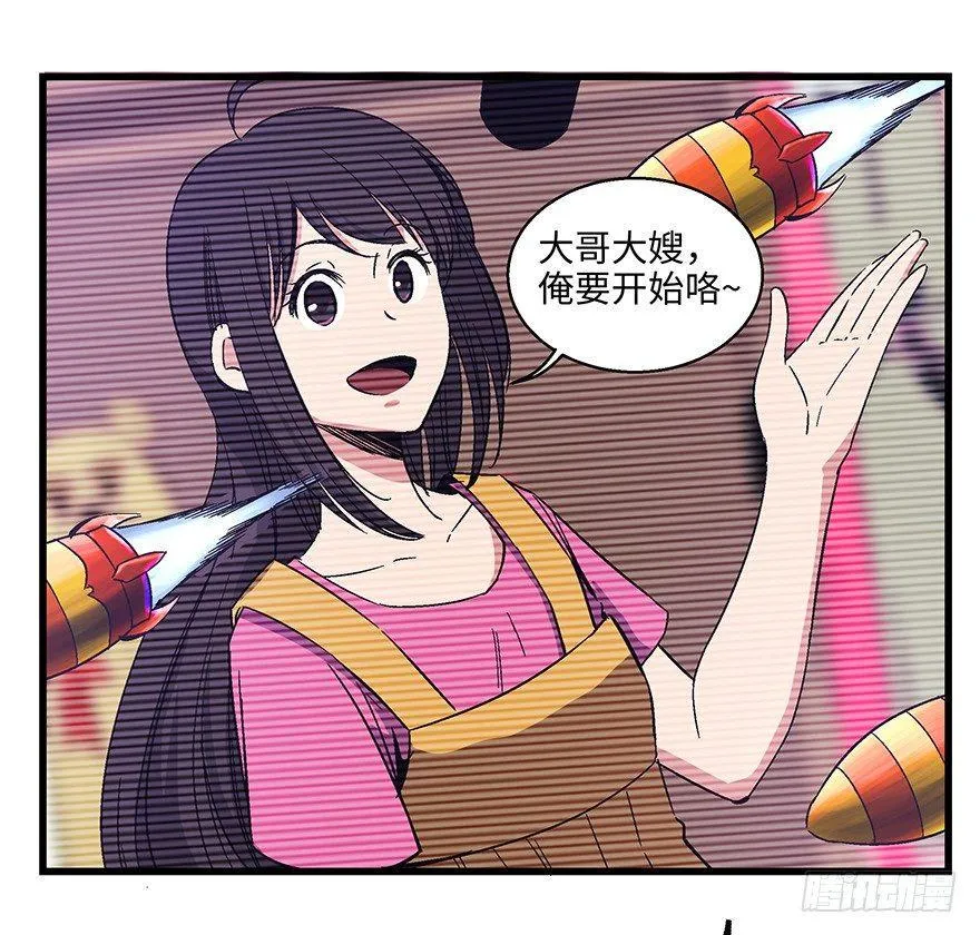 第一五六话·奖 杯 第47页