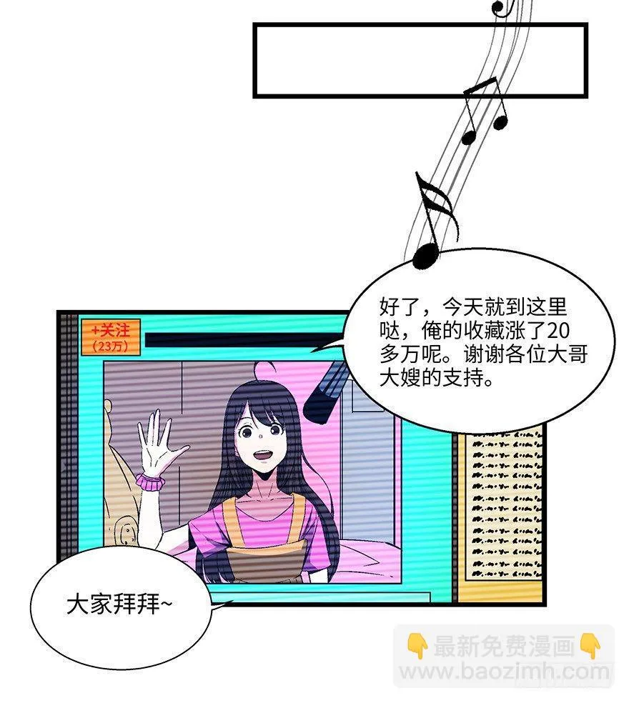 第一五六话·奖 杯 第51页
