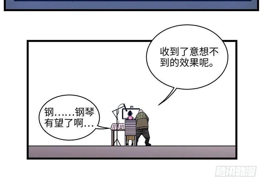 第一五六话·奖 杯 第53页