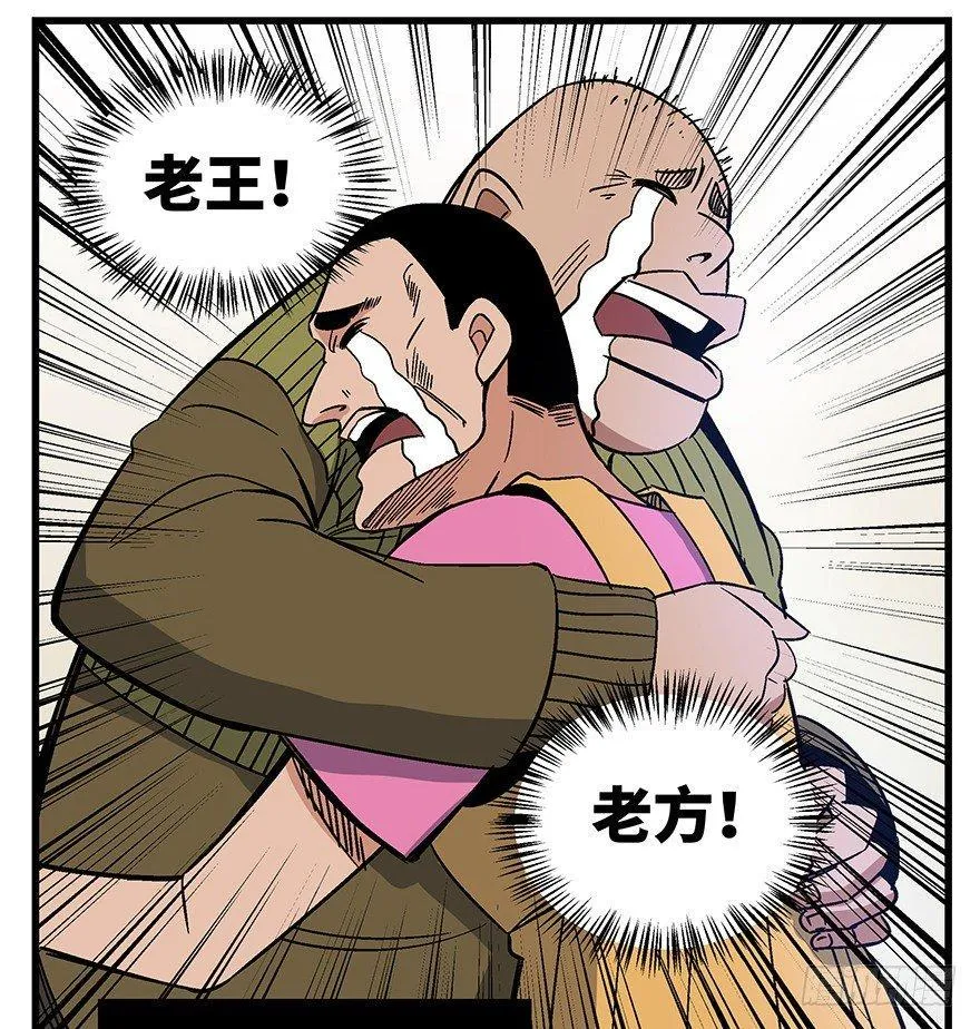 第一五六话·奖 杯 第54页