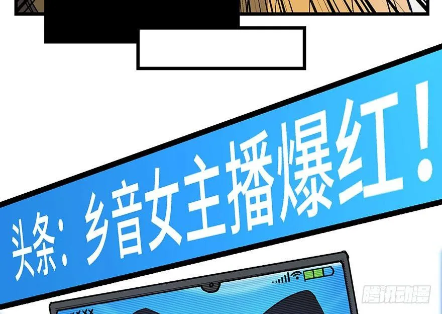 第一五六话·奖 杯 第55页