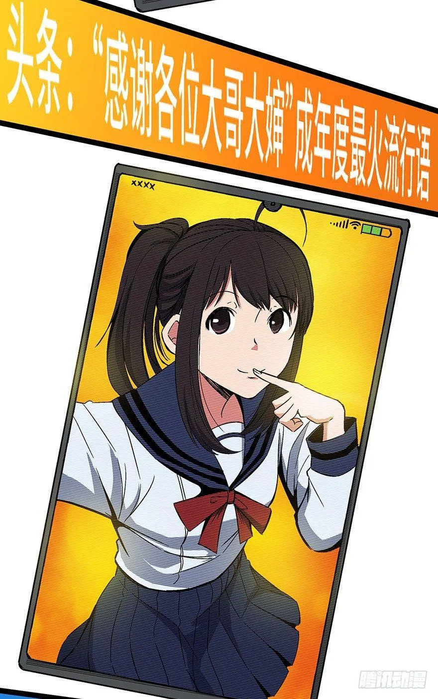 第一五六话·奖 杯 第57页