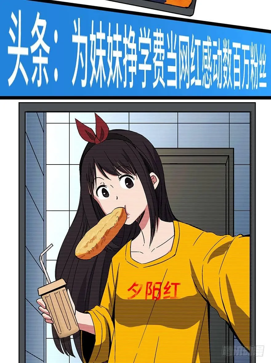 第一五六话·奖 杯 第58页
