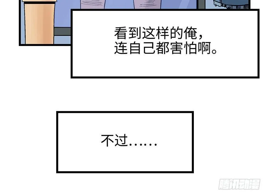 第一五六话·奖 杯 第63页