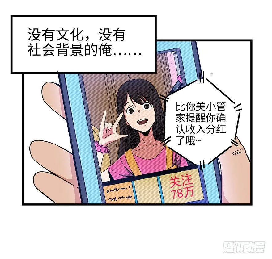 第一五六话·奖 杯 第64页