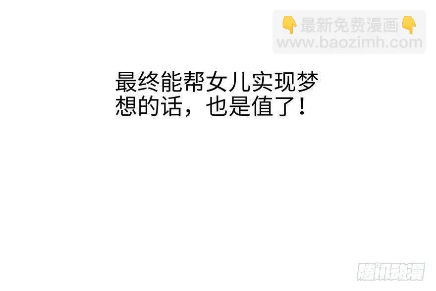 第一五六话·奖 杯 第65页
