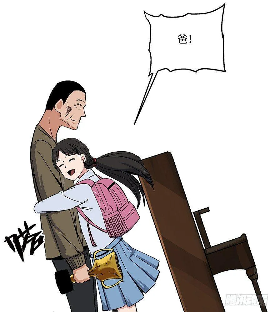 第一五六话·奖 杯 第71页