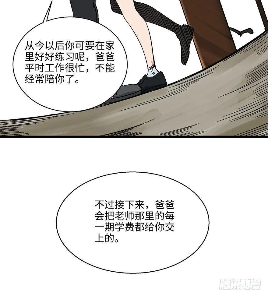 第一五六话·奖 杯 第72页