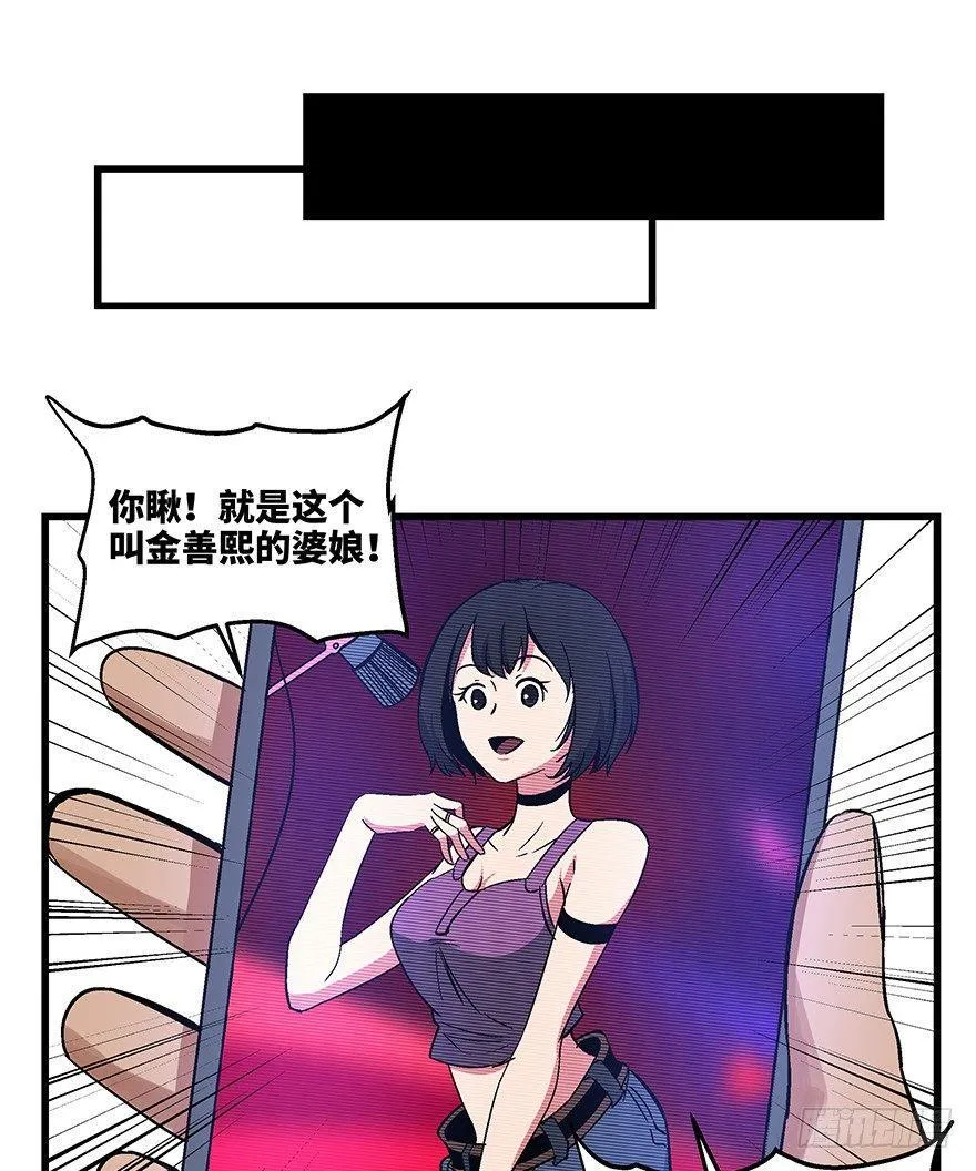 第一五六话·奖 杯 第73页