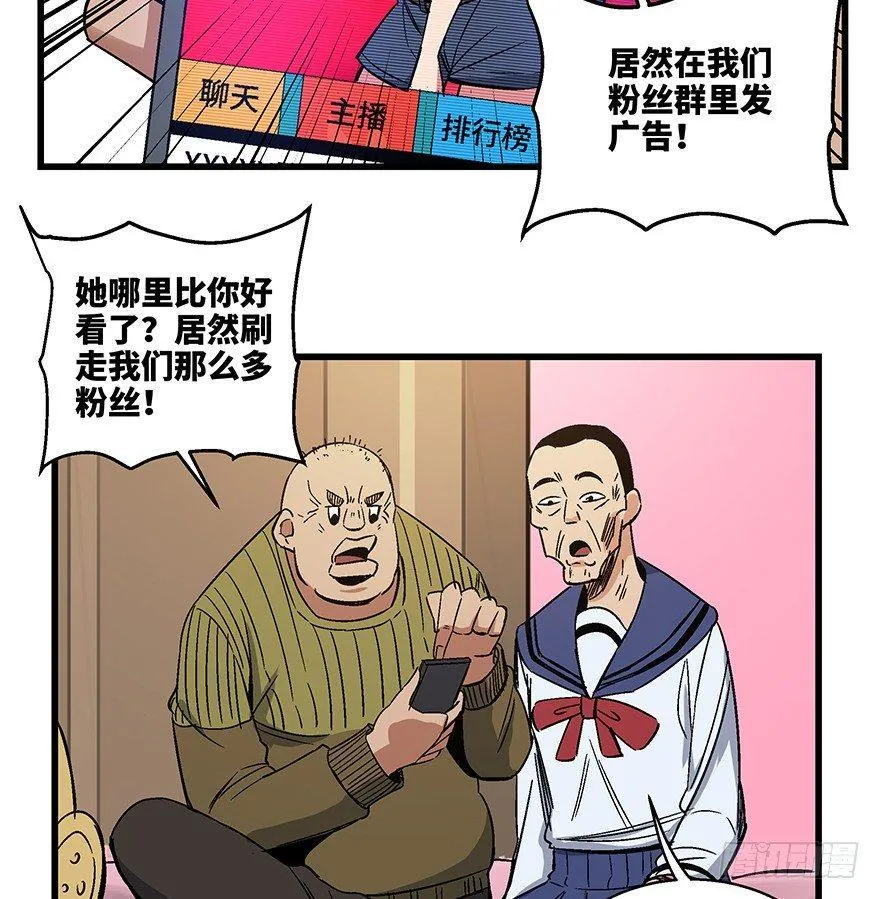 第一五六话·奖 杯 第74页