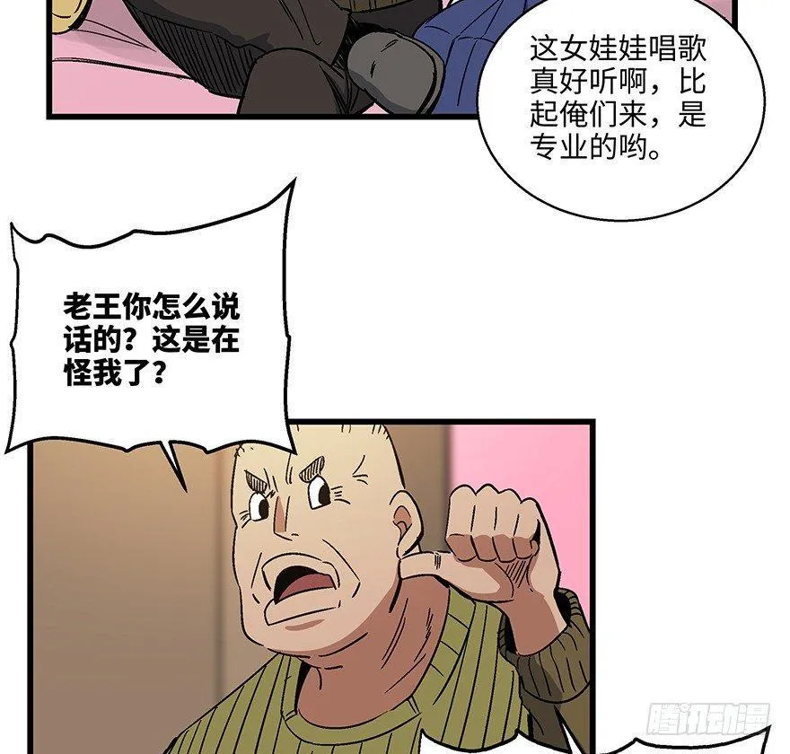第一五六话·奖 杯 第75页