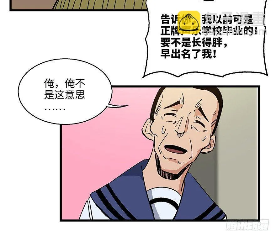 第一五六话·奖 杯 第76页