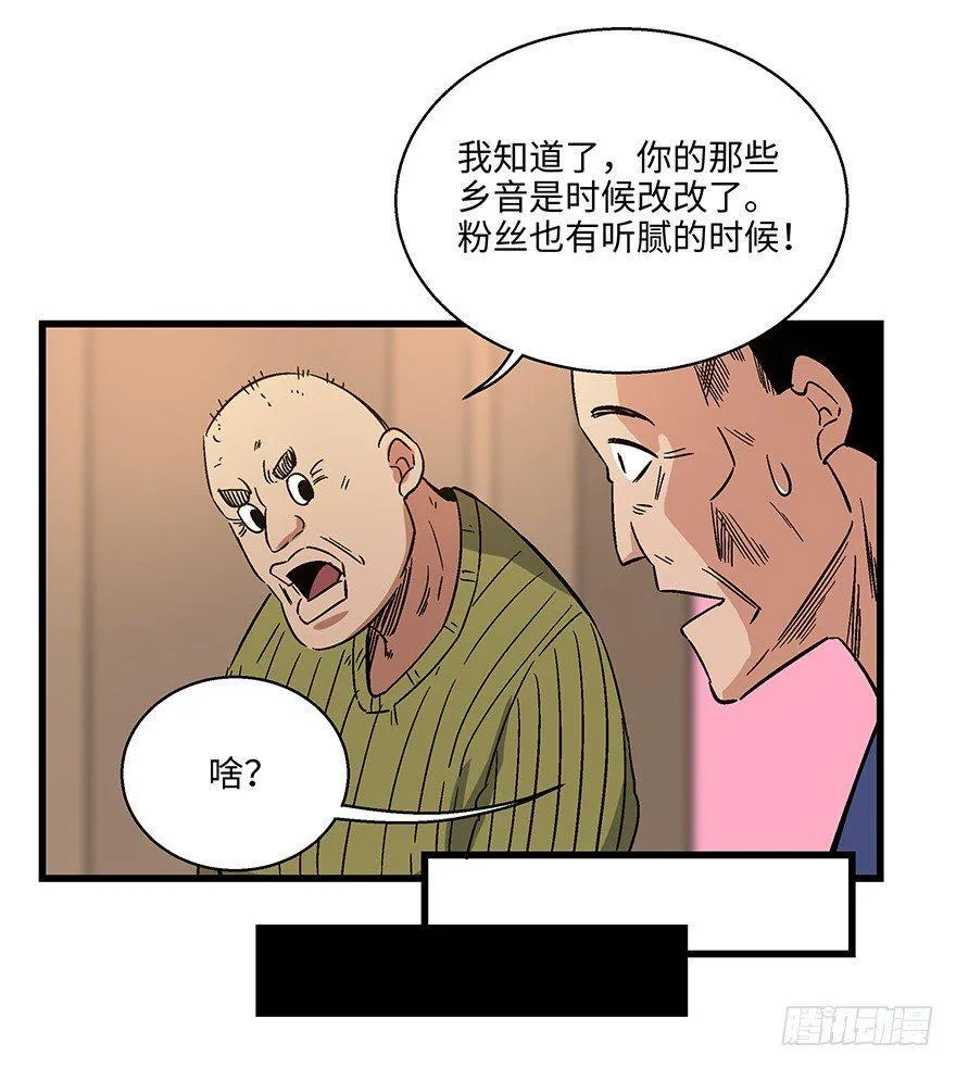 第一五六话·奖 杯 第77页