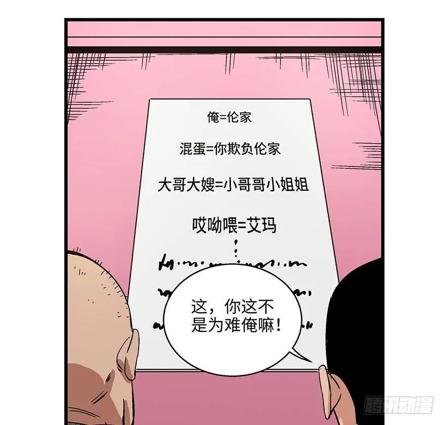 第一五六话·奖 杯 第78页
