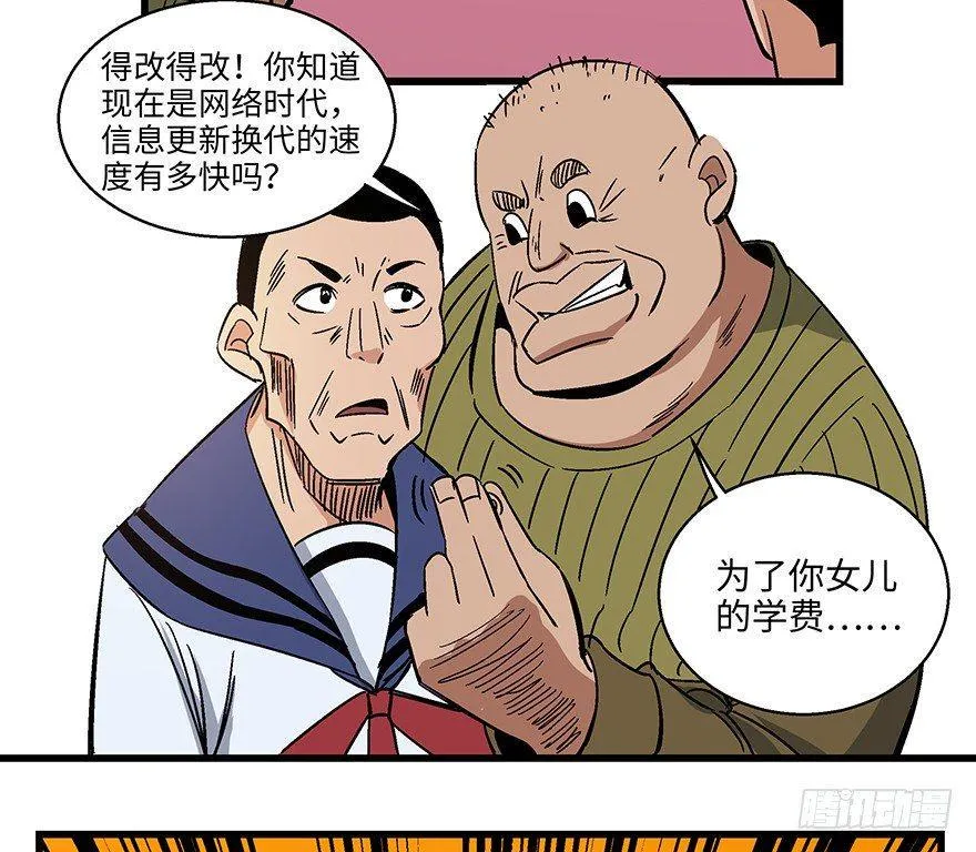 第一五六话·奖 杯 第79页