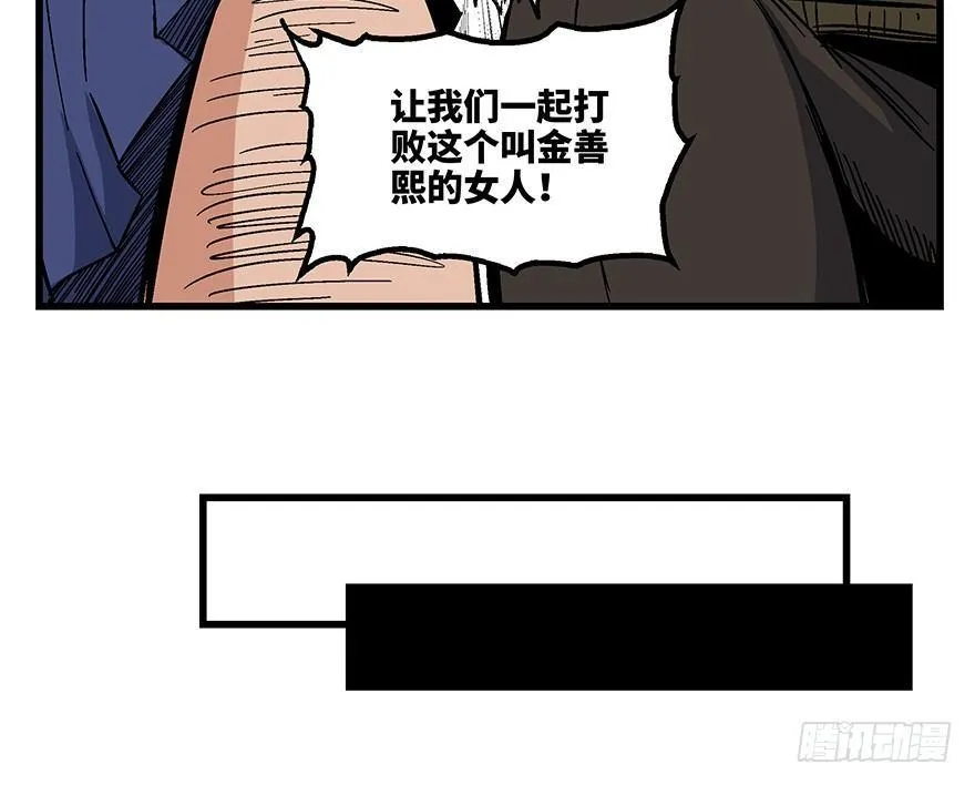 第一五六话·奖 杯 第81页