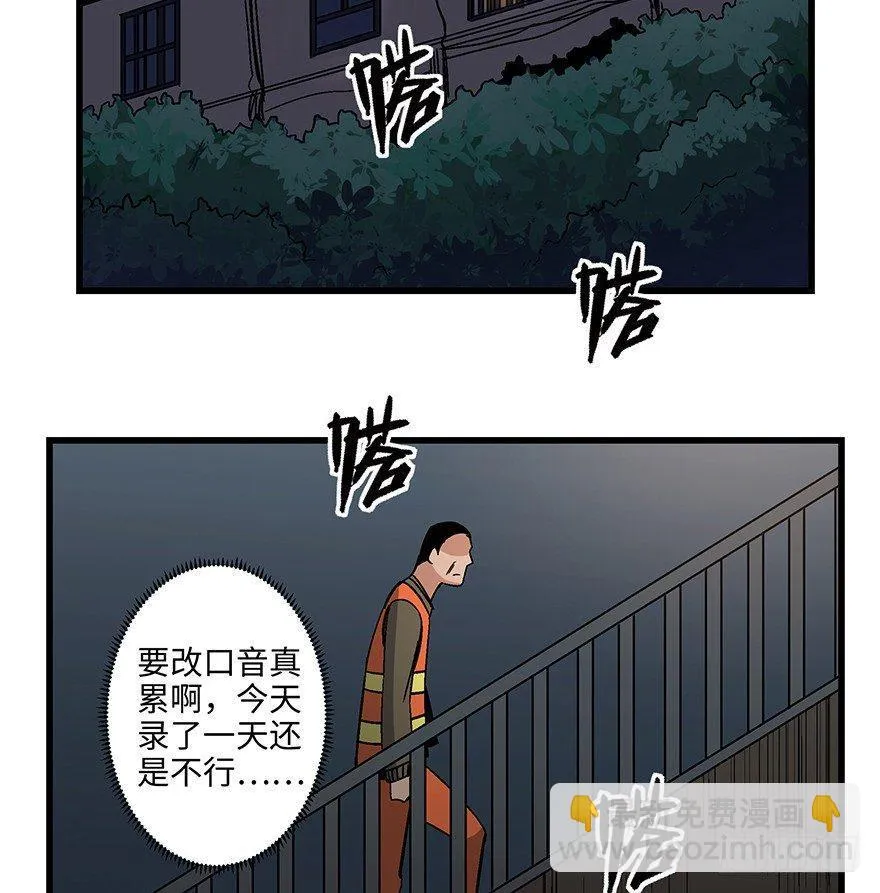 第一五六话·奖 杯 第83页