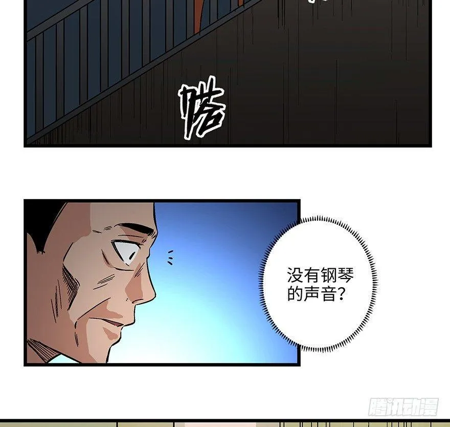 第一五六话·奖 杯 第84页