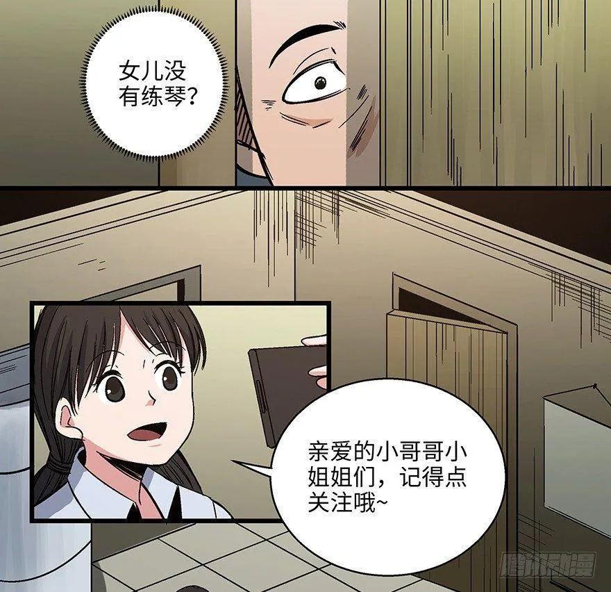 第一五六话·奖 杯 第85页